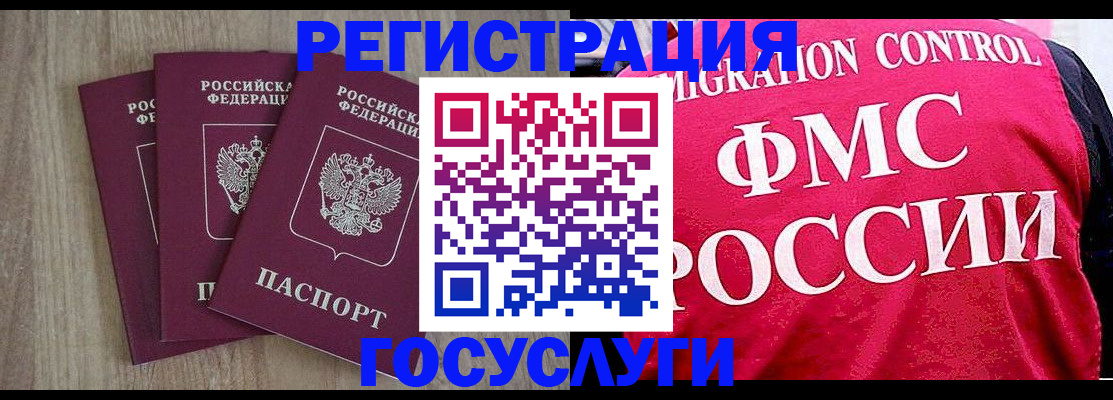 временная регистрация в Нарьян-Маре