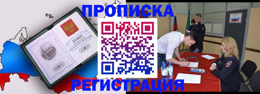 временная регистрация для всех в Нарьян-Маре