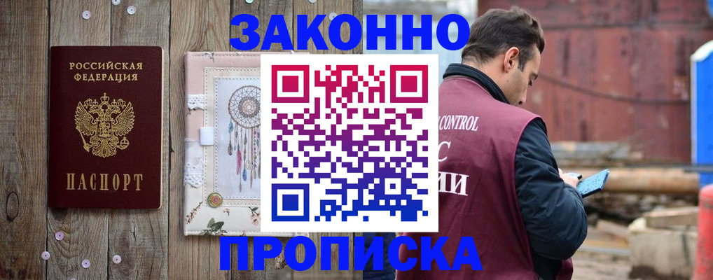 временная регистрация гарантия в Нарьян-Маре
