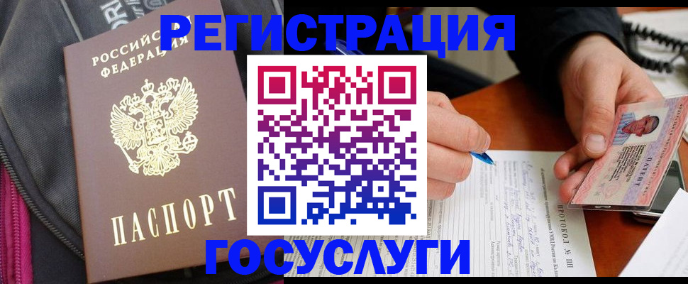 прописка штамп в Нарьян-Маре