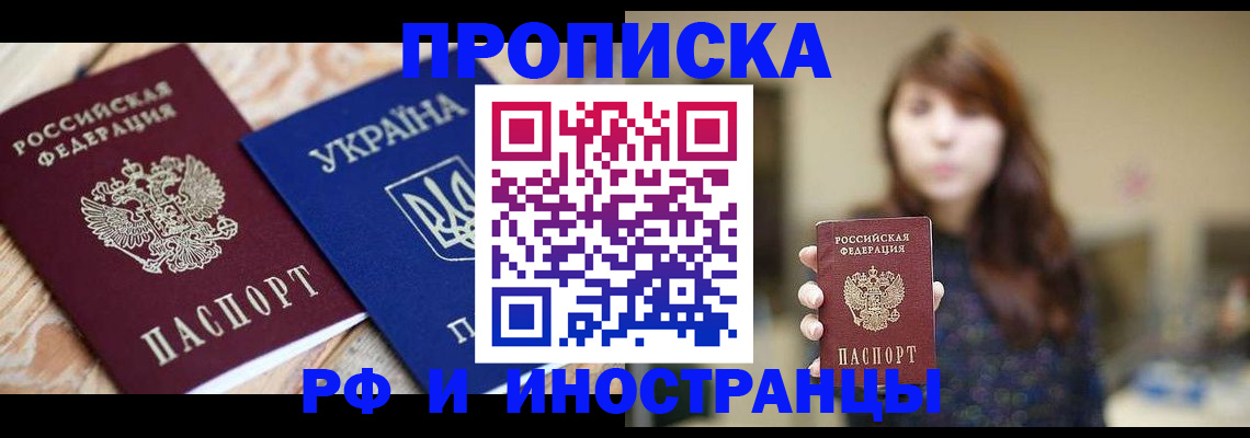 временная регистрация в Нарьян-Маре