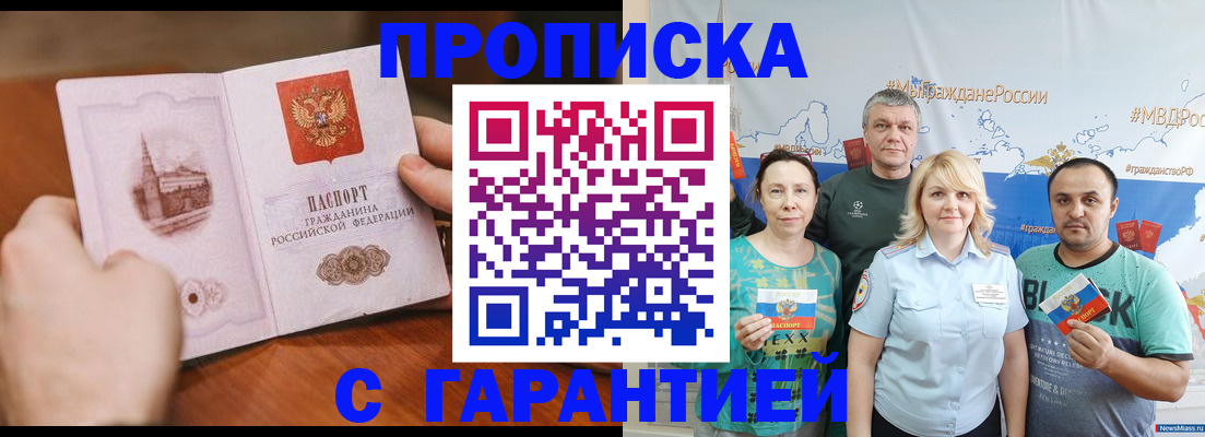 временная регистрация недорого в Нарьян-Маре